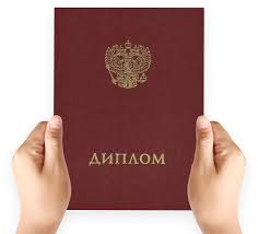 Купить диплом ГИТР института кино