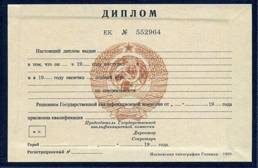 Купить диплом МГУПИ Ваш путь к успешной карьере