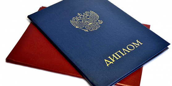 Купить диплом в Омске Всё, что нужно знать