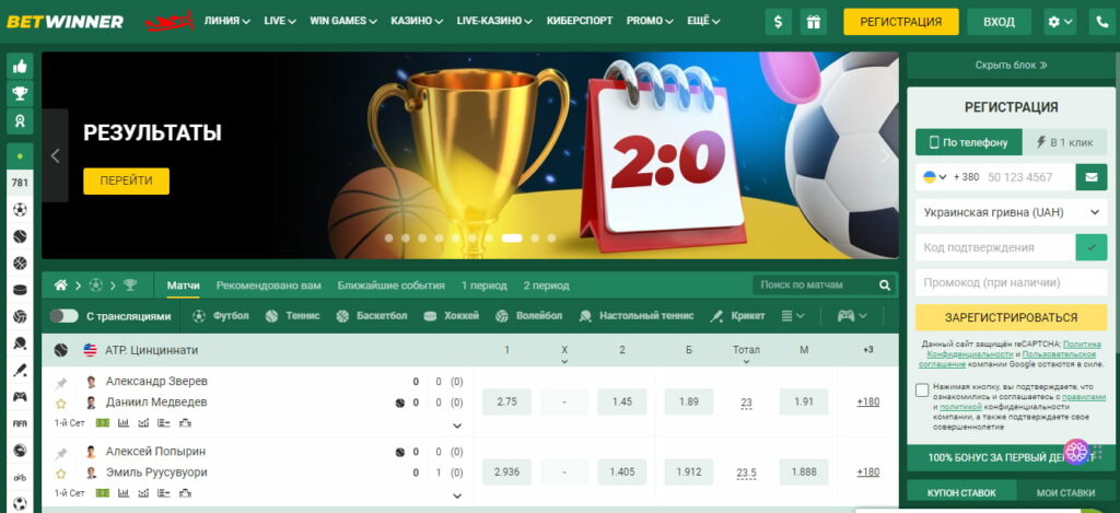 BetWinner APK File Your Gateway to Betting on the Go