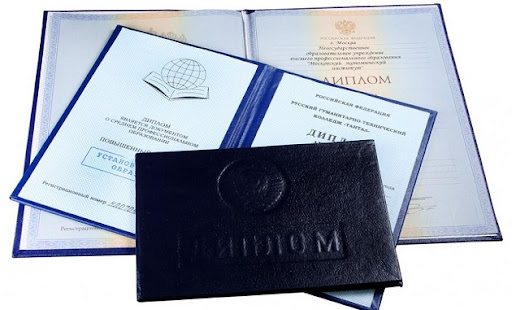Как и где купить диплом НИЕВ Как и где купить диплом НИЕВ