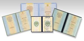 Купить диплом ФПИ Легко и Быстро