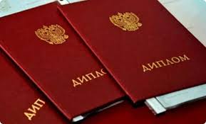 Купить диплом ИНЭКБИ от 10999 рублей доступные и качественные решения