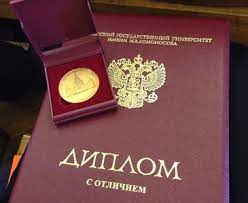 Купить диплом по низкой цене - Доступные решения для студентов -425174092 Купить диплом по низкой цене - Доступные решения для студентов -425174092