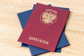 Купить диплом УрГИ без предоплаты — надежно и быстро