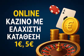 Online Καζίνο με Κατάθεση 5 ευρώ Παίξτε με λιγότερα και κερδίστε περισσότερα!