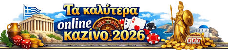 Νέα Ξένα Online Casino Ανακαλύψτε τις Νεότερες Τάσεις και Ανταγωνιστικά Παιχνίδια