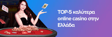 Τα Καλύτερα Online Casino Μια Οδηγία για Επιτυχία