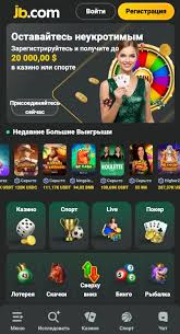 Experience Excitement Download the JB Casino App Today Experience Excitement Download the JB Casino App Today