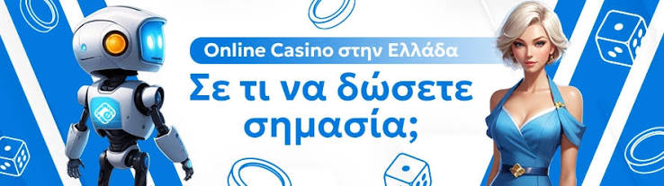 Online Καζίνο στην Ελλάδα Πώς να Επιλέξετε το Κατάλληλο Online Καζίνο στην Ελλάδα Πώς να Επιλέξετε το Κατάλληλο