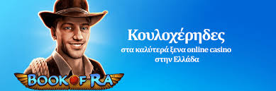 Καζίνο Χωρίς Ταυτοποίηση Η Νέα Τάση στον Κόσμο των Τυχερών Παιχνιδιών Καζίνο Χωρίς Ταυτοποίηση Η Νέα Τάση στον Κόσμο των Τυχερών Παιχνιδιών