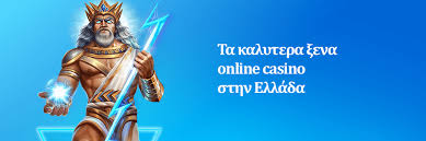 Καζίνο στο Εξωτερικό και η Επίδρασή τους στην Ελλάδα Καζίνο στο Εξωτερικό και η Επίδρασή τους στην Ελλάδα