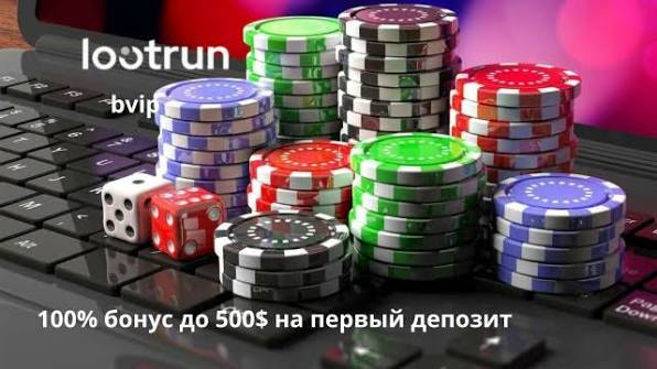 Lootrun Casino — Обзор онлайн-казино -329503776 Lootrun Casino — Обзор онлайн-казино -329503776