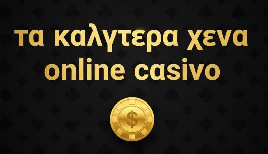 Ανακαλύπτοντας τα Ξένα Καζίνο Online Μια Οδός Ψυχαγωγίας Ανακαλύπτοντας τα Ξένα Καζίνο Online Μια Οδός Ψυχαγωγίας