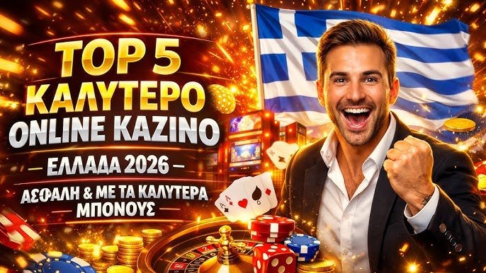 Νέα Καζίνο στην Ελλάδα Ανακαλύψτε τις Νέες Ευκαιρίες!