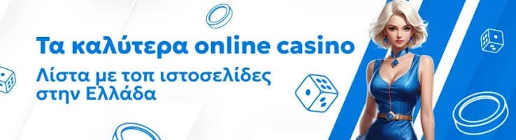 Νέα Καζίνο στην Ελλάδα Ανακαλύψτε τις Νέες Ευκαιρίες!